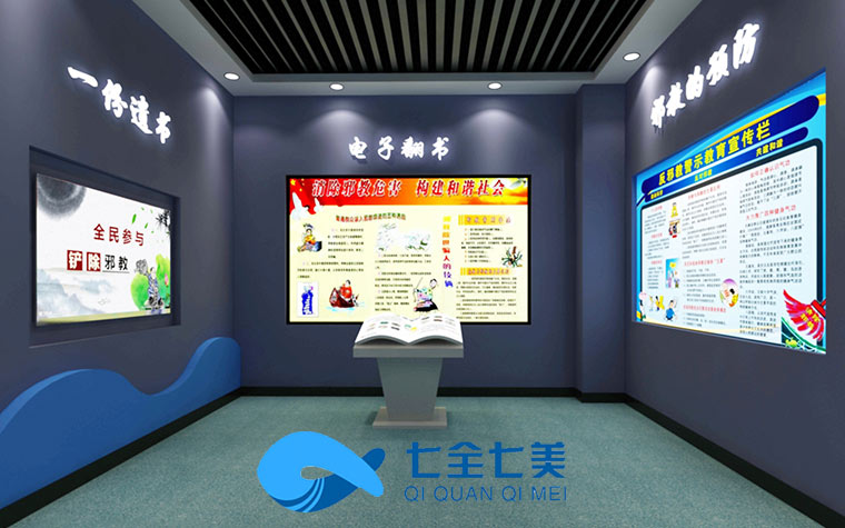法治教育基地設(shè)計 法治館設(shè)計